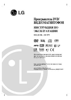 Инструкция LG DC-379  ― Manual-Shop.ru