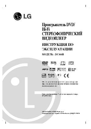Инструкция LG DC-466B  ― Manual-Shop.ru