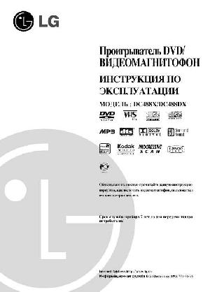 Инструкция LG DC-488DX  ― Manual-Shop.ru