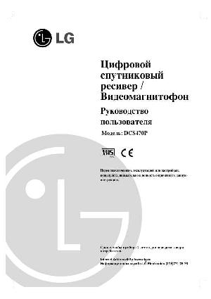 Инструкция LG DCS-470P  ― Manual-Shop.ru
