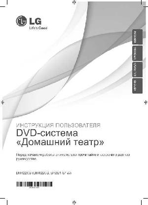 Инструкция LG DH-4220S  ― Manual-Shop.ru