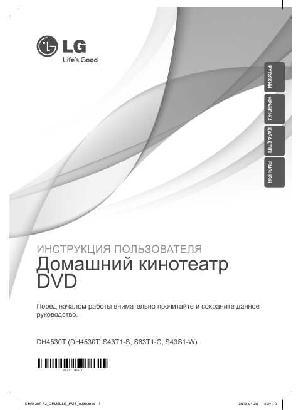 Инструкция LG DH-4530T  ― Manual-Shop.ru
