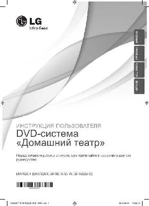 Инструкция LG DH-7620T  ― Manual-Shop.ru