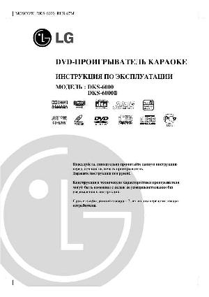 User manual LG DKS-6000B  ― Manual-Shop.ru