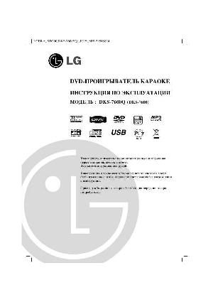 User manual LG DKS-7600Q  ― Manual-Shop.ru