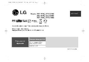 User manual LG DKS-8500Q  ― Manual-Shop.ru