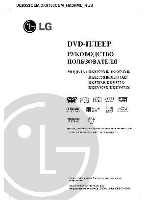 User manual LG DKV-577  ― Manual-Shop.ru