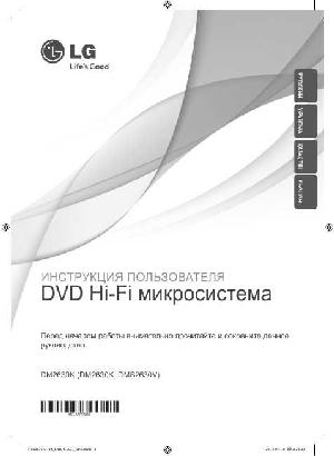 Инструкция LG DM-2630K  ― Manual-Shop.ru