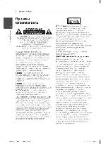 Инструкция LG DM-5320J 
