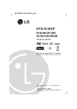 User manual LG DN-789  ― Manual-Shop.ru
