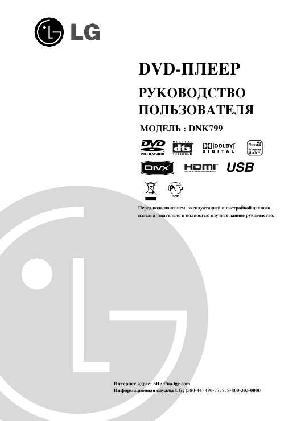 User manual LG DNK-799  ― Manual-Shop.ru
