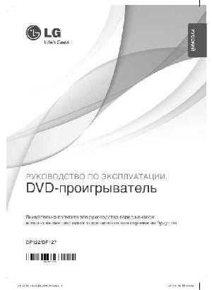 Инструкция LG DP-127  ― Manual-Shop.ru