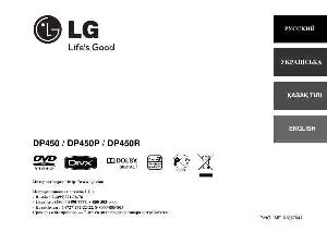 User manual LG DP-450P  ― Manual-Shop.ru