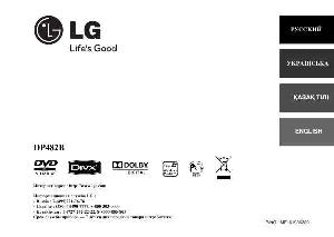 User manual LG DP-482B  ― Manual-Shop.ru