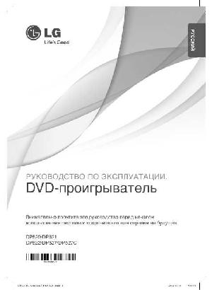 User manual LG DP-522  ― Manual-Shop.ru