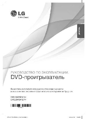 User manual LG DP-522H  ― Manual-Shop.ru