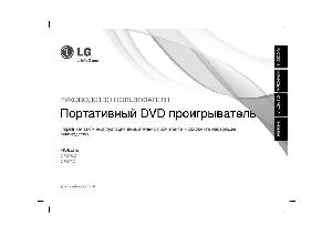 User manual LG DP-570D  ― Manual-Shop.ru