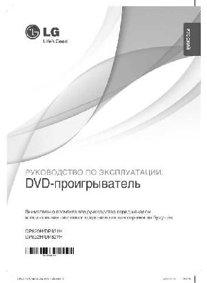 User manual LG DP-821H  ― Manual-Shop.ru