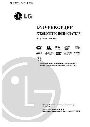 Инструкция LG DR-4812  ― Manual-Shop.ru