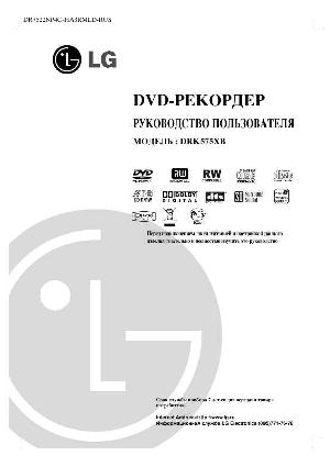Инструкция LG DRK-575XB  ― Manual-Shop.ru