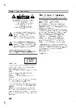 Инструкция LG DS-6522 