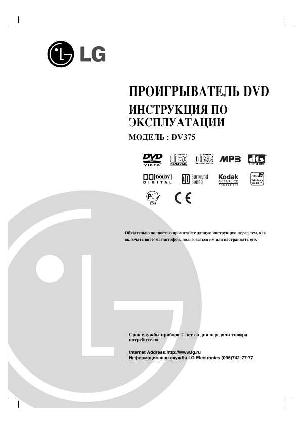Инструкция LG DV-375  ― Manual-Shop.ru