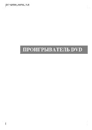 User manual LG DV-7100  ― Manual-Shop.ru