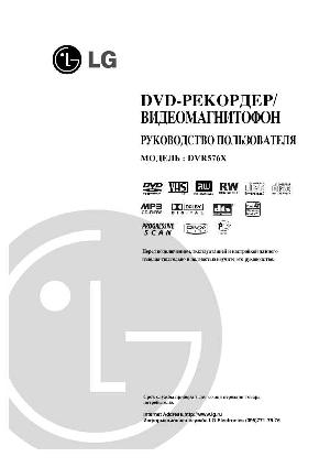 Инструкция LG DVR-576X  ― Manual-Shop.ru