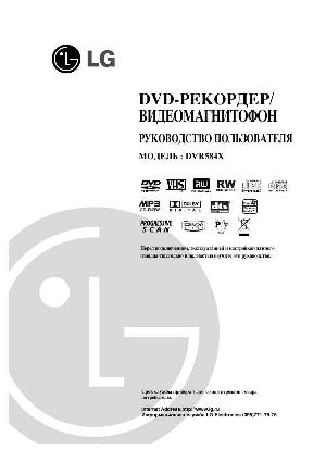 User manual LG DVR-584X  ― Manual-Shop.ru