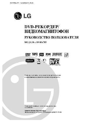 User manual LG DVR-K789  ― Manual-Shop.ru