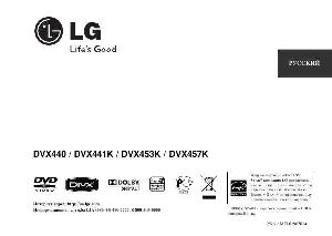Инструкция LG DVX-440  ― Manual-Shop.ru