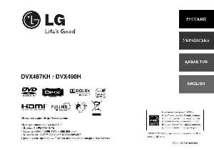 Инструкция LG DVX-487KH  ― Manual-Shop.ru