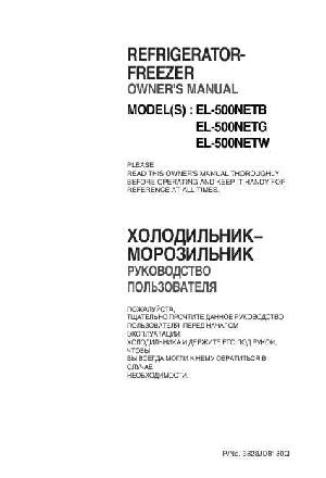 Инструкция LG EL-500  ― Manual-Shop.ru
