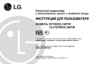 Инструкция LG EV-130  ― Manual-Shop.ru
