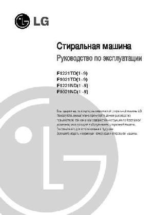 User manual LG F-1021TDR  ― Manual-Shop.ru