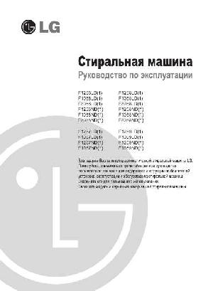 User manual LG F-1057LD  ― Manual-Shop.ru