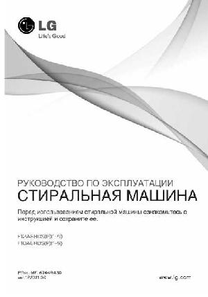 User manual LG F-12A8HDS  ― Manual-Shop.ru