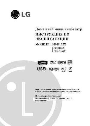 User manual LG FB-D162X  ― Manual-Shop.ru
