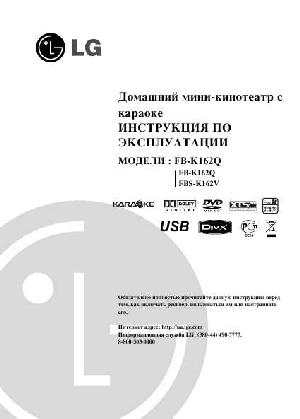 Инструкция LG FB-K162Q  ― Manual-Shop.ru