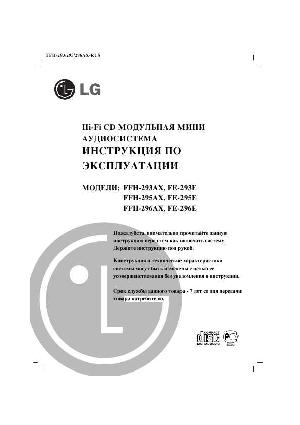 Инструкция LG FFH-295  ― Manual-Shop.ru