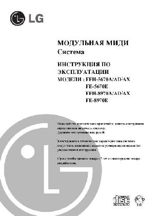 User manual LG FFH-5670  ― Manual-Shop.ru