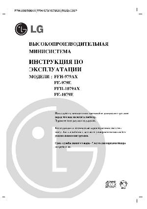 User manual LG FFH-979  ― Manual-Shop.ru