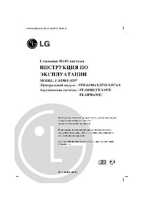 Инструкция LG FFH-S198  ― Manual-Shop.ru
