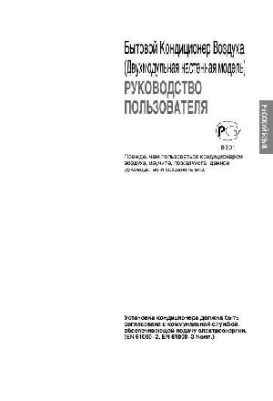 Инструкция LG G-09LH  ― Manual-Shop.ru