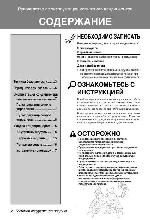 Инструкция LG G-12LH 