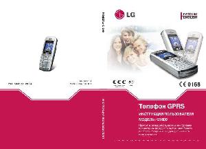 Инструкция LG G-1600  ― Manual-Shop.ru