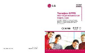 User manual LG G-5200  ― Manual-Shop.ru