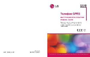 Инструкция LG G-5300  ― Manual-Shop.ru