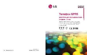 Инструкция LG G-7020  ― Manual-Shop.ru