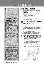 User manual LG G-07NT 